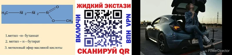 Бутират Butirat  Буйнакск 