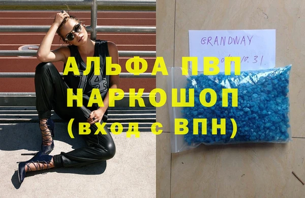 мяу мяу кристалл Богородицк