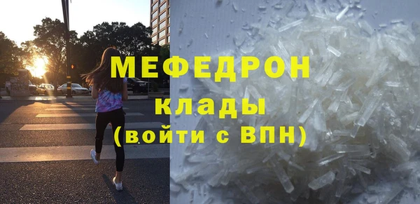 меф VHQ Беломорск
